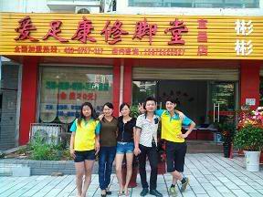 湖北宜昌店（愛(ài)足康修腳加盟培訓(xùn)）