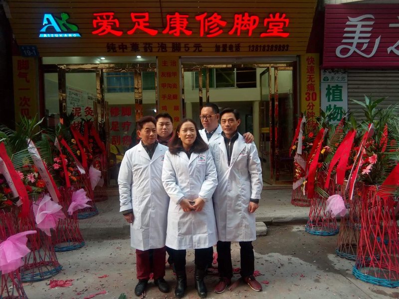 熱烈祝賀四川省南充市杜和平，廖菊英夫婦成功加盟成為愛(ài)足康的一家