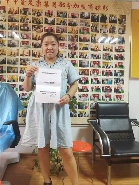 熱烈祝賀來自咸寧加盟商吳會(huì)會(huì)加盟成功 