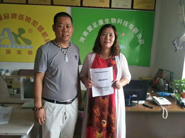 熱烈祝賀:河北沙縣王姐加盟愛足康。