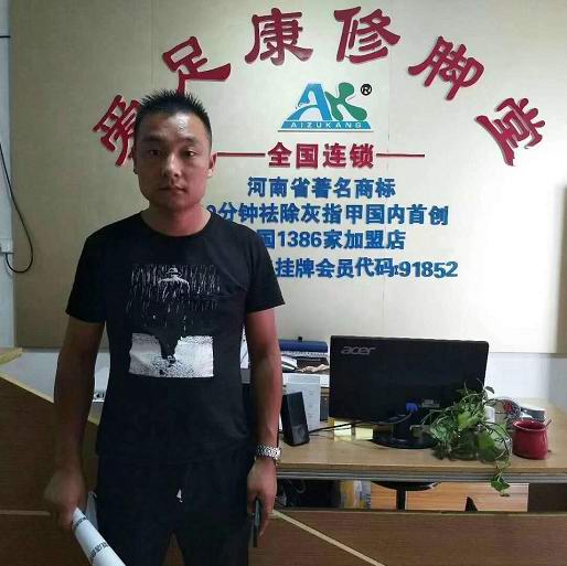 恭喜來自安徽省劉濤先生加入愛足康大家庭！