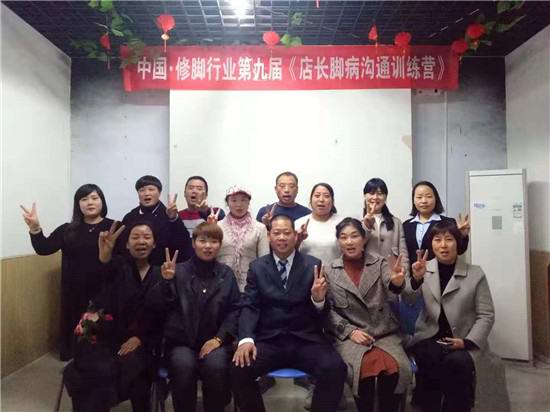 第八屆《店長腳病溝通實戰(zhàn)模擬訓(xùn)練營》中國—焦作站 圓滿結(jié)束