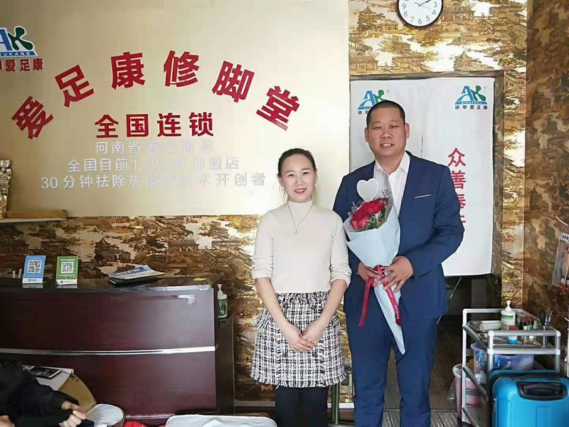 湖北孝感加盟商代麗麗感謝愛足康董事長趙紅星