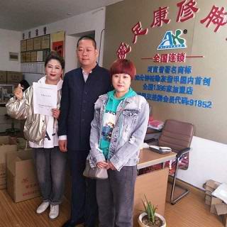 熱烈慶祝河北承德市欒川縣李春梅加入愛足康