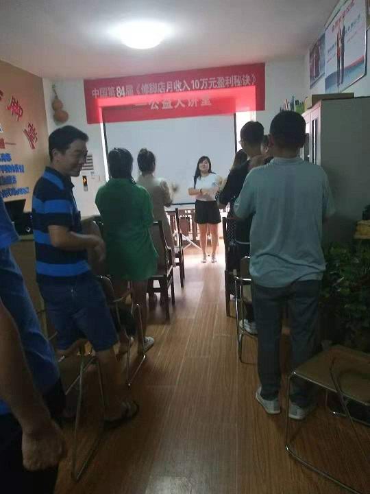 84屆《修腳店月收入10萬(wàn)元盈利秘訣》-公益大講堂