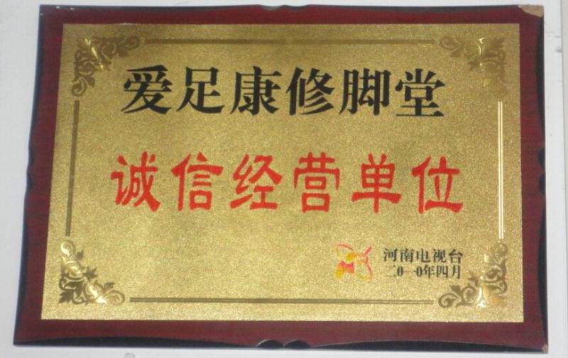 資質(zhì)榮譽(yù)