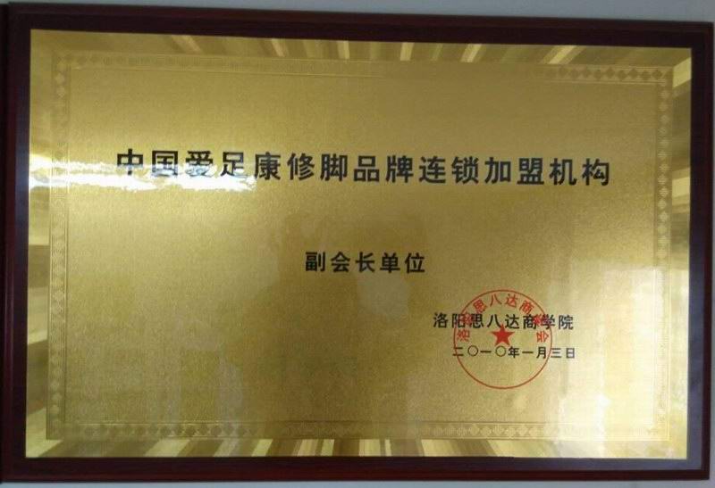 資質(zhì)榮譽(yù)