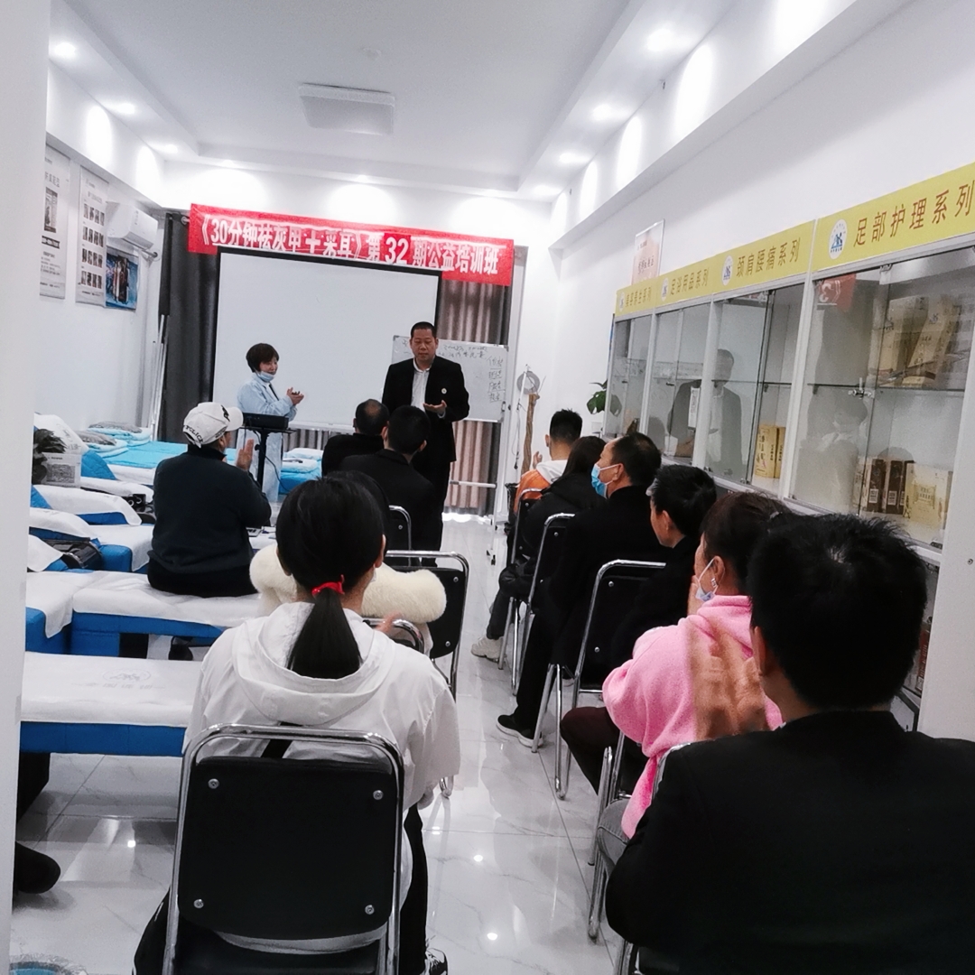 歡迎來(lái)自全國(guó)各地家人們前來(lái)愛(ài)足康參加第32期公益培訓(xùn)班