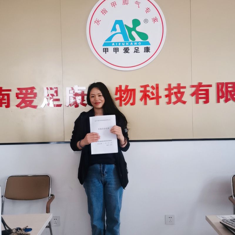 熱烈祝賀來(lái)自山東濱州市侯雪艷女士加盟愛(ài)足康公司