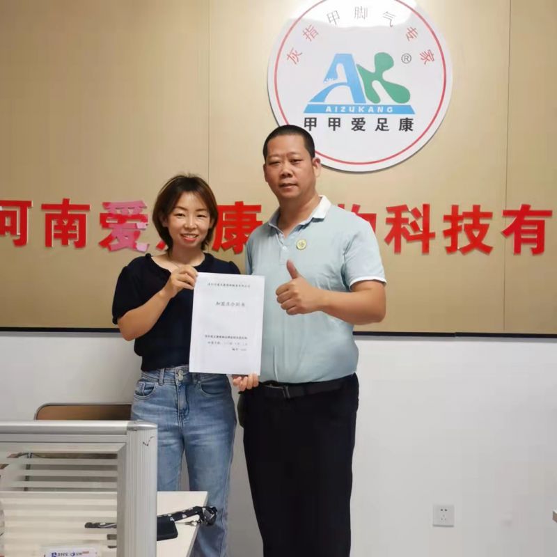 熱烈祝賀北京張青艷加盟愛(ài)足康