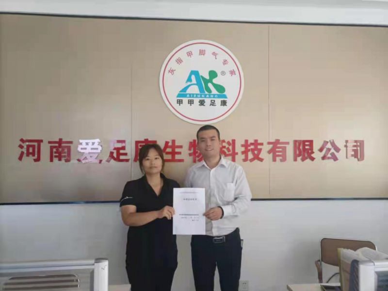 熱烈祝賀來(lái)自河南信陽(yáng)的李洪玉女士成功加盟愛足康