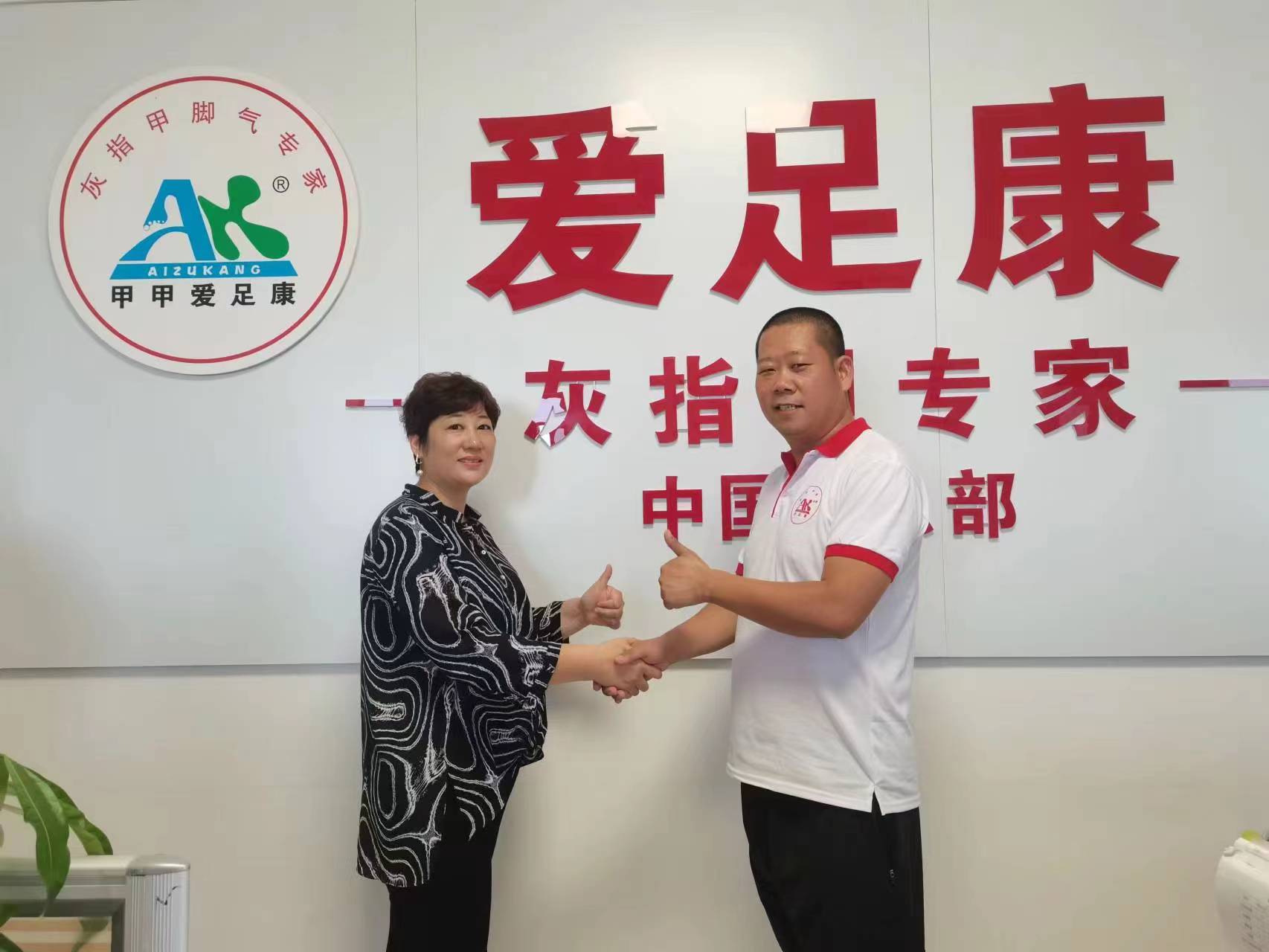 熱烈祝賀：廣東惠州孫玉玲女士加盟愛足康。