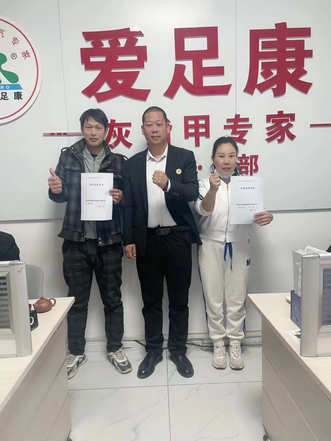 熱烈歡迎安陽管鑫濤夫婦加入愛足康！