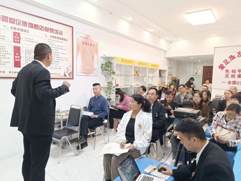 熱烈祝賀愛(ài)足康4月份公益培訓(xùn)班順利進(jìn)行