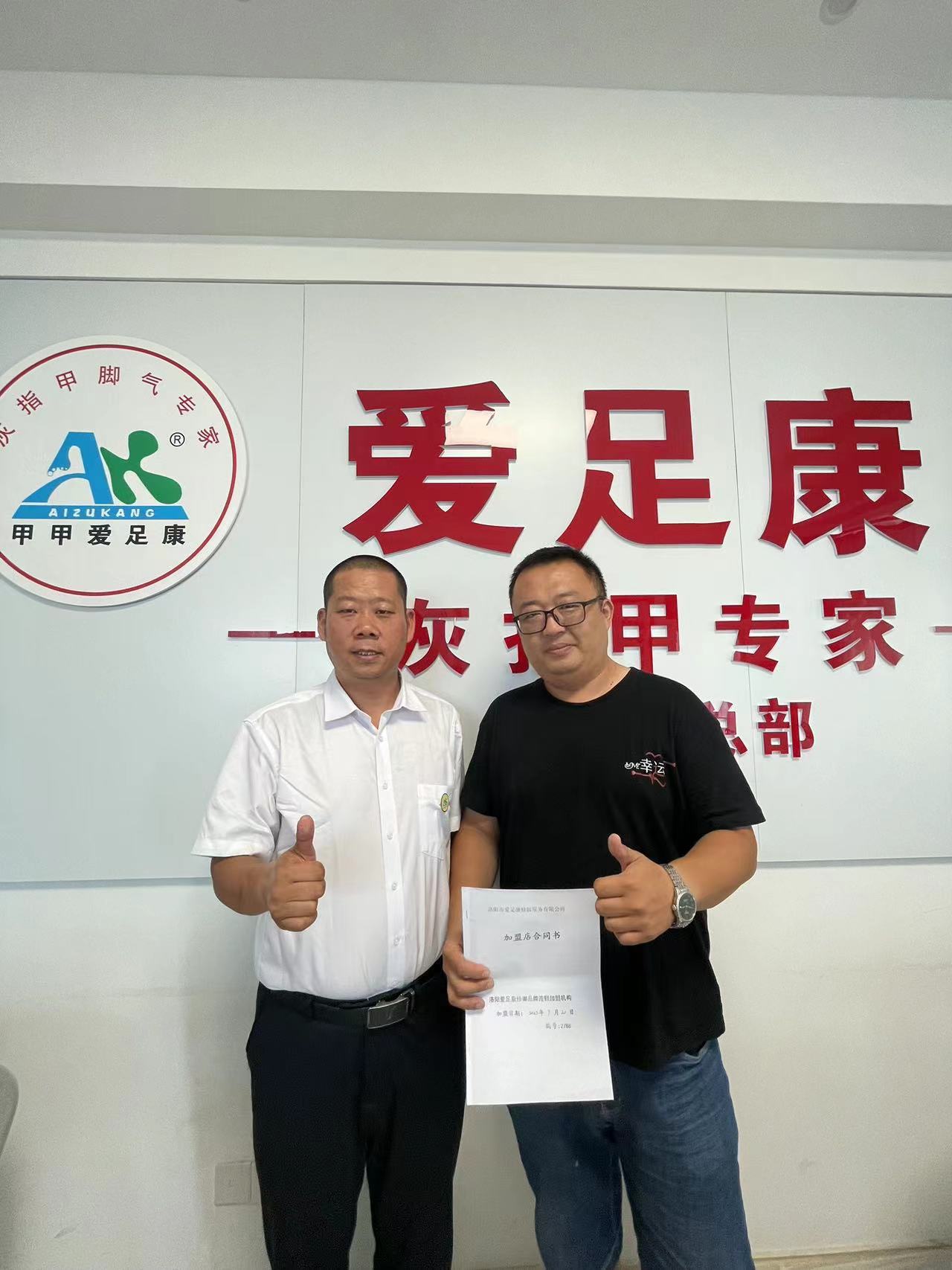 熱烈祝賀：山東濟南王總到公司考察直接加盟愛足康修腳堂