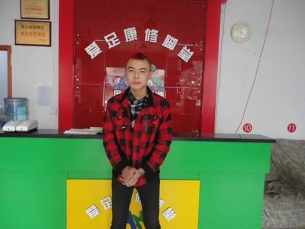 愛(ài)足康高級(jí)修腳師李達(dá)